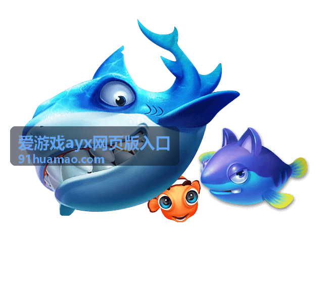 爱游戏ayx网页版入口通道说明配图