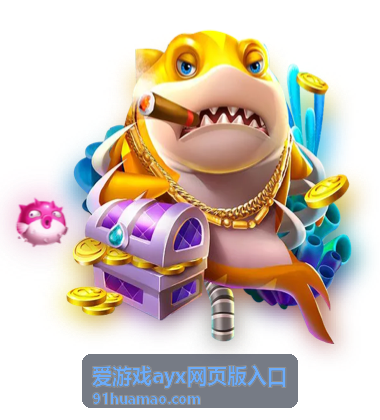 爱游戏ayx网页版游戏大厅频道导航配图